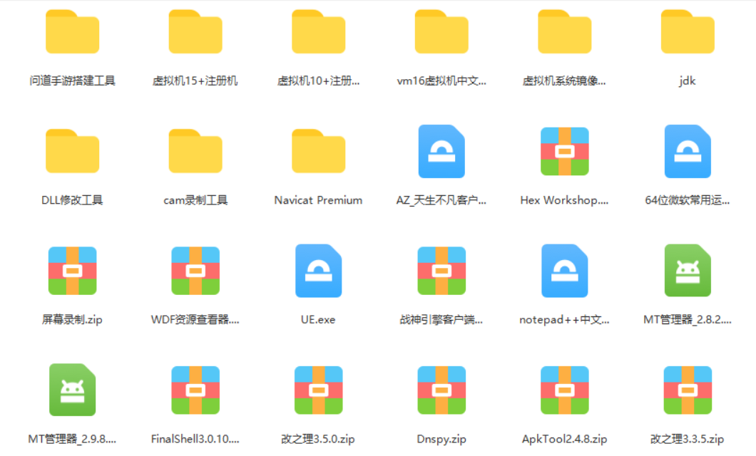 手游站长搭建自用所有工具游龙资源网-游戏源码资源-手游源码-端游源码-传奇源码游龙资源网