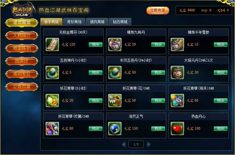 6500团的热血江湖8.0附赠2.0跟23.0全套游龙资源网-游戏源码资源-手游源码-端游源码-传奇源码游龙资源网