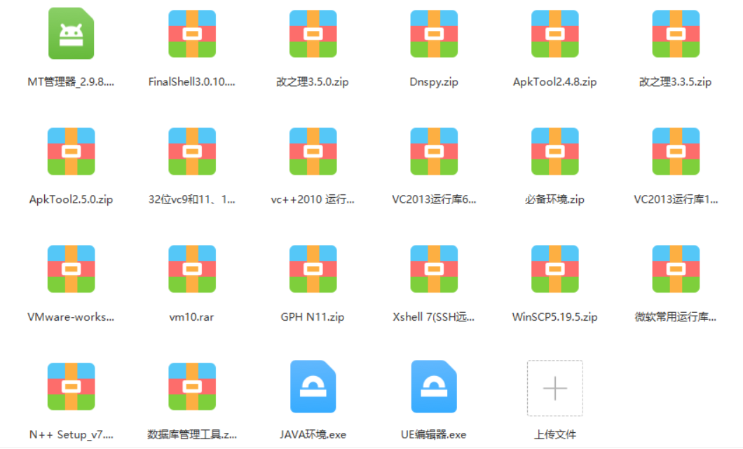 图片[2]游龙资源网-游戏源码资源-手游源码-端游源码-传奇源码手游站长搭建自用所有工具游龙资源网-游戏源码资源-手游源码-端游源码-传奇源码游龙资源网