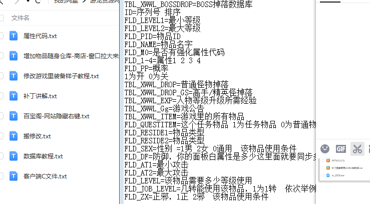 热血假设修改必C 文档游龙资源网-游戏源码资源-手游源码-端游源码-传奇源码游龙资源网