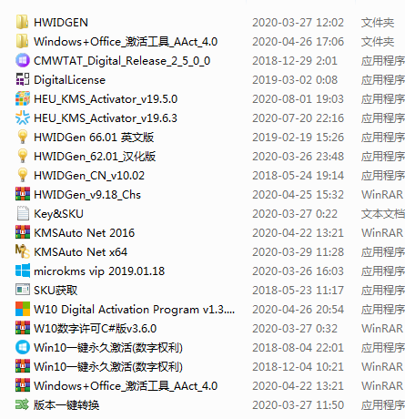 电脑WIN10系统激活工具游龙资源网-游戏源码资源-手游源码-端游源码-传奇源码游龙资源网