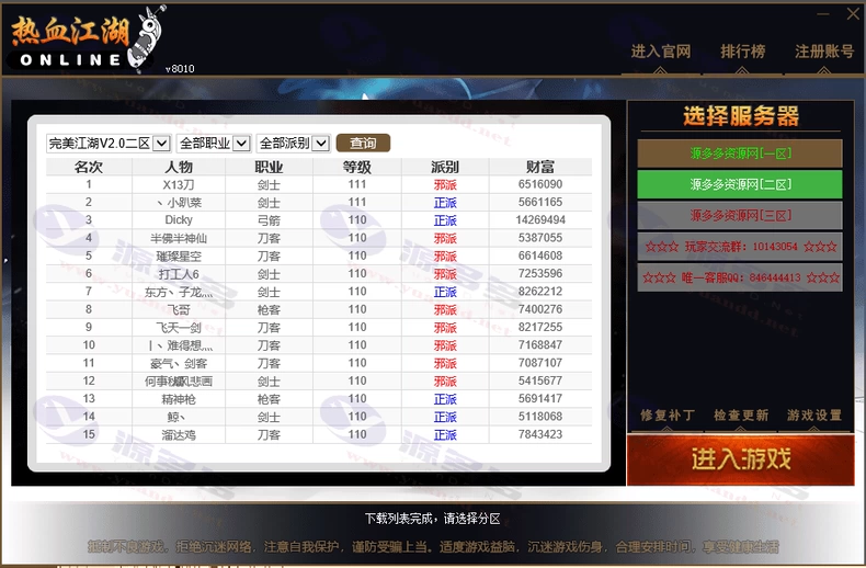 图片[3]游龙资源网-游戏源码资源-手游源码-端游源码-传奇源码默默登录器源码游龙资源网-游戏源码资源-手游源码-端游源码-传奇源码游龙资源网