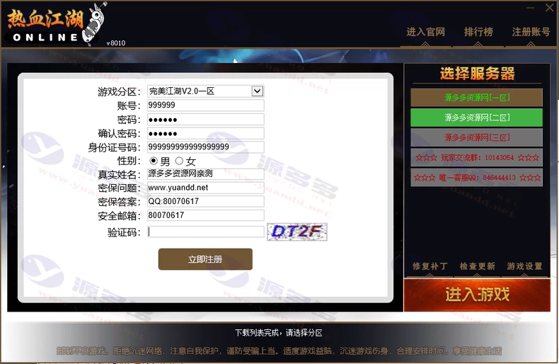 图片[4]游龙资源网-游戏源码资源-手游源码-端游源码-传奇源码默默登录器源码游龙资源网-游戏源码资源-手游源码-端游源码-传奇源码游龙资源网
