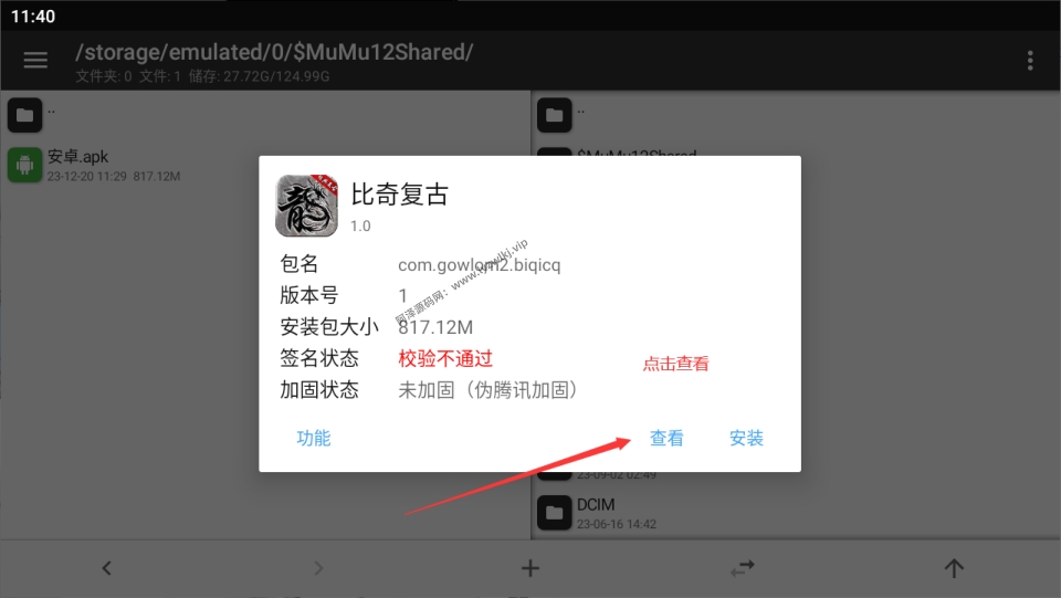 图片[6]游龙资源网-游戏源码资源-手游源码-端游源码-传奇源码MT管理器-签名教程-游龙资源网-游戏源码资源-手游源码-端游源码-传奇源码游龙资源网