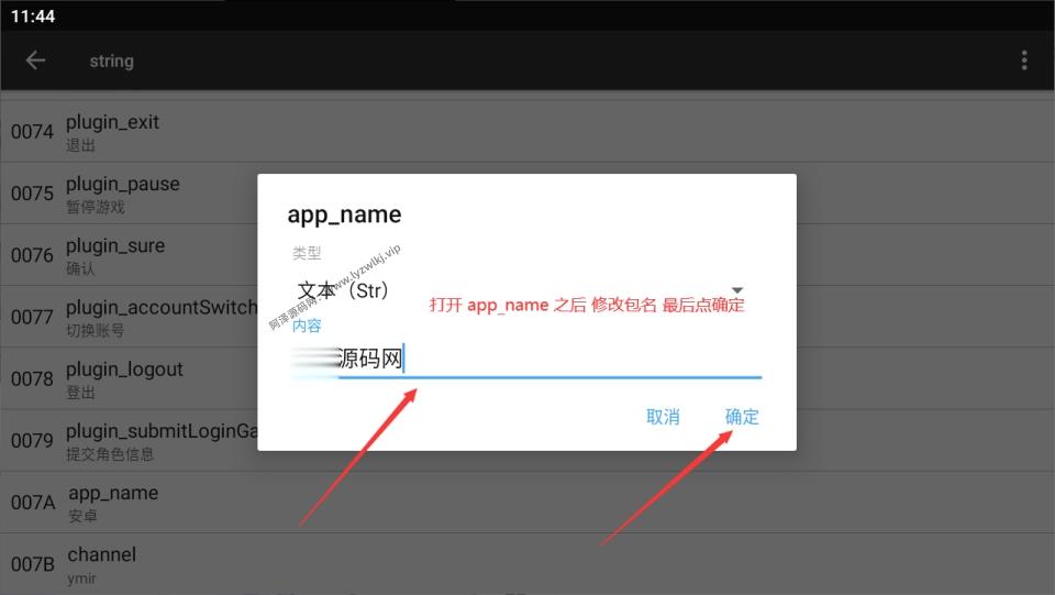 图片[12]游龙资源网-游戏源码资源-手游源码-端游源码-传奇源码MT管理器-签名教程-游龙资源网-游戏源码资源-手游源码-端游源码-传奇源码游龙资源网