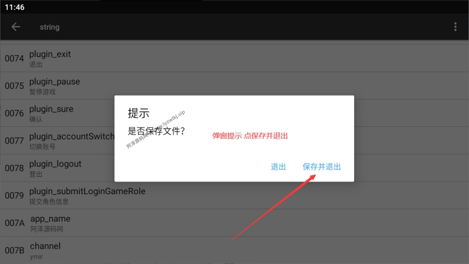 图片[15]游龙资源网-游戏源码资源-手游源码-端游源码-传奇源码MT管理器-签名教程-游龙资源网-游戏源码资源-手游源码-端游源码-传奇源码游龙资源网
