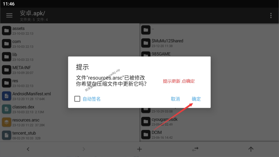 图片[16]游龙资源网-游戏源码资源-手游源码-端游源码-传奇源码MT管理器-签名教程-游龙资源网-游戏源码资源-手游源码-端游源码-传奇源码游龙资源网