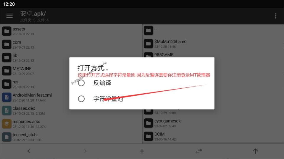 图片[18]游龙资源网-游戏源码资源-手游源码-端游源码-传奇源码MT管理器-签名教程-游龙资源网-游戏源码资源-手游源码-端游源码-传奇源码游龙资源网