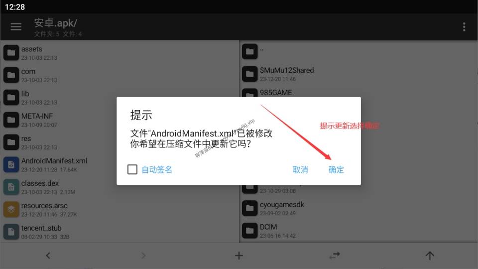 图片[24]游龙资源网-游戏源码资源-手游源码-端游源码-传奇源码MT管理器-签名教程-游龙资源网-游戏源码资源-手游源码-端游源码-传奇源码游龙资源网