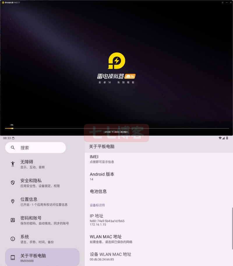 雷电模拟器14_V14.0.7.7 PC绿色纯净版游龙资源网-游戏源码资源-手游源码-端游源码-传奇源码游龙资源网