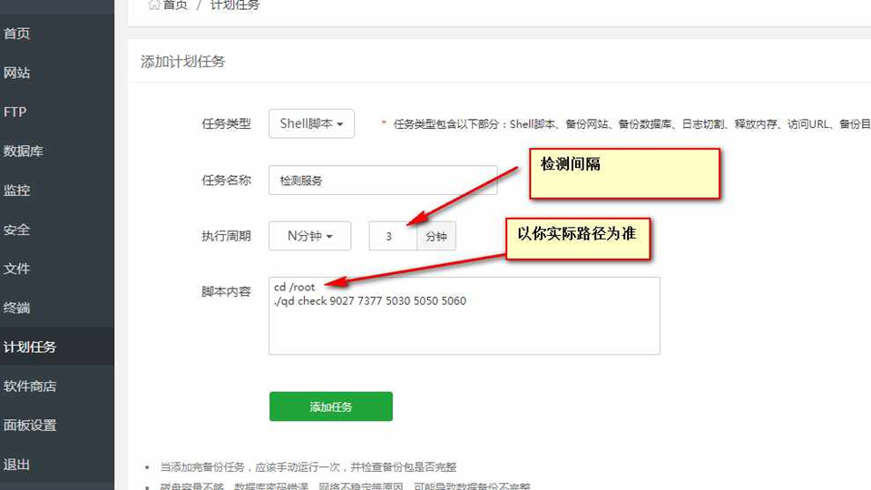 图片[2]游龙资源网-游戏源码资源-手游源码-端游源码-传奇源码阿拉德之怒通用控制台-阿拉德之怒服务端掉线自动重启，阿拉大陆有些端会莫名的关闭这里可以通过宝塔自动任务检测游龙资源网-游戏源码资源-手游源码-端游源码-传奇源码游龙资源网
