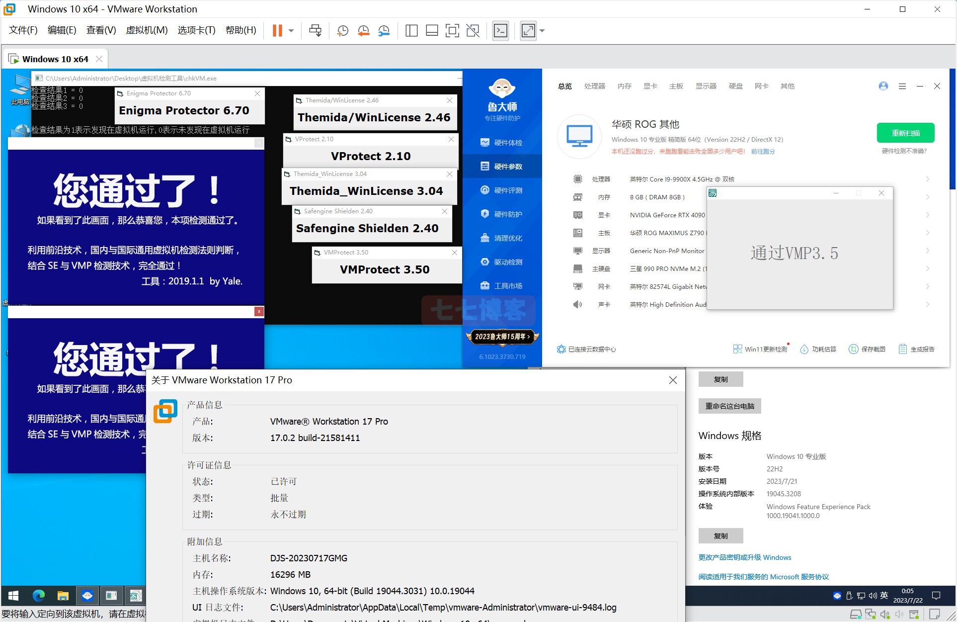 VMware 去虚拟化虚拟机_V17.0.2 支持过鲁大师/过壳检测游龙资源网-游戏源码资源-手游源码-端游源码-传奇源码游龙资源网