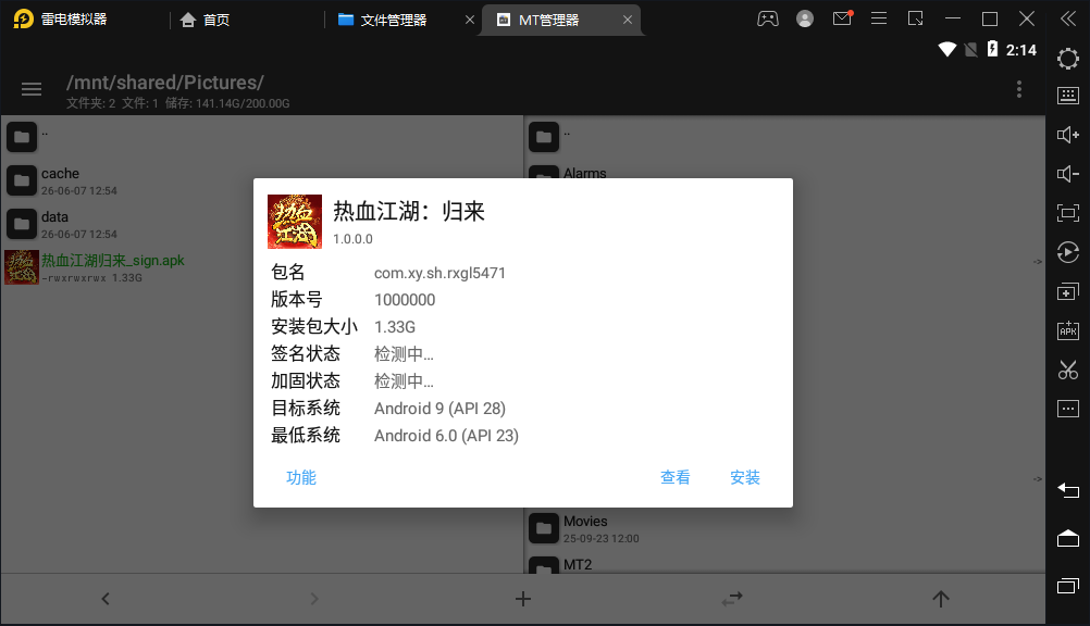 图片[2]游龙资源网-游戏源码资源-手游源码-端游源码-传奇源码MT管理器-签名教程-游龙资源网-游戏源码资源-手游源码-端游源码-传奇源码游龙资源网
