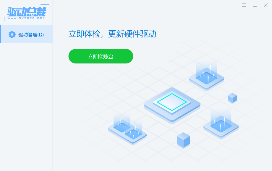 驱动总裁 网卡版 2.16.0 单文件游龙资源网-游戏源码资源-手游源码-端游源码-传奇源码游龙资源网