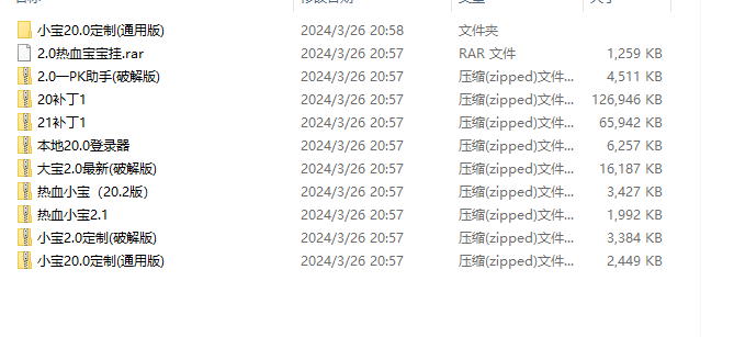 热血江湖-外挂集成游龙资源网-游戏源码资源-手游源码-端游源码-传奇源码游龙资源网