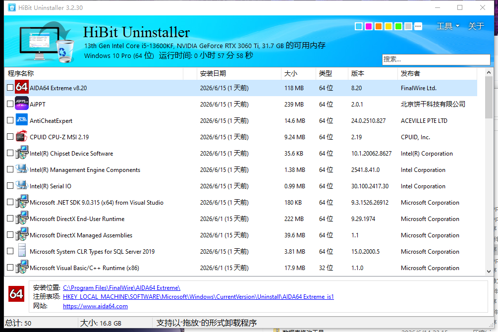 电脑垃圾超级卸载工具-HiBitUninstaller v3.2.30 单文件版游龙资源网-游戏源码资源-手游源码-端游源码-传奇源码游龙资源网