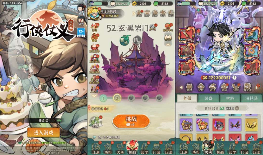 武侠割草动作手游【江湖墨迹大侠代金券内购52章版】5月最新整理Linux手工服务端+活动全开+CDK授权后台+安卓苹果双端+详细搭建教程+视频教程游龙资源网-游戏源码资源-手游源码-端游源码-传奇源码游龙资源网