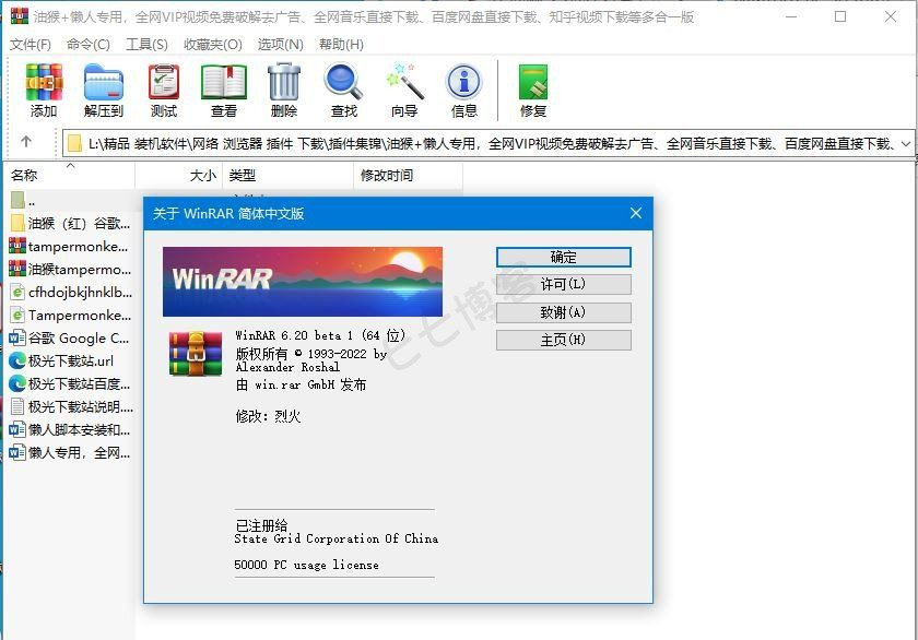 WinRAR压缩/解压软件（内置许可/去广告） PC直装中文版游龙资源网-游戏源码资源-手游源码-端游源码-传奇源码游龙资源网