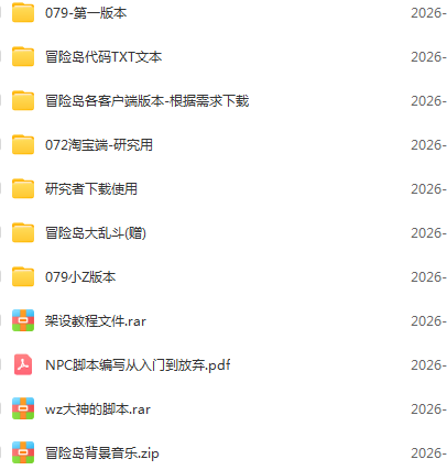 冒险岛资源游龙资源网-游戏源码资源-手游源码-端游源码-传奇源码游龙资源网